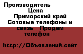 Sony Xperia z 3 › Производитель ­ Sony Xperia z3 › Цена ­ 14 500 - Приморский край Сотовые телефоны и связь » Продам телефон   